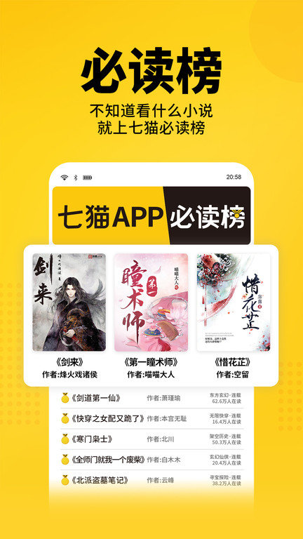 七猫免费小说破解版下载