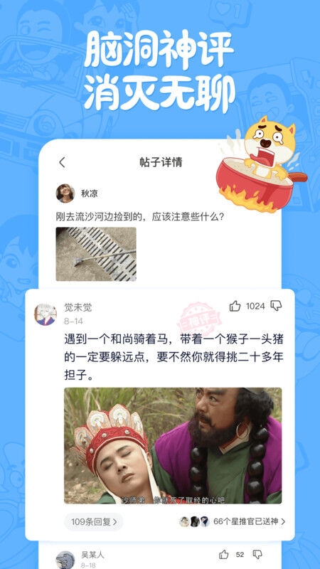 皮皮搞笑app v2.48.0 安卓版 1