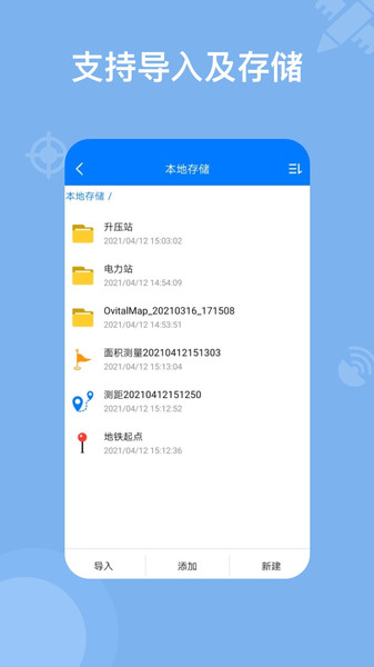 奥维地图工具箱app下载