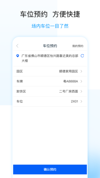 服务美的通app v5.2.2.221202001 安卓售后版 3