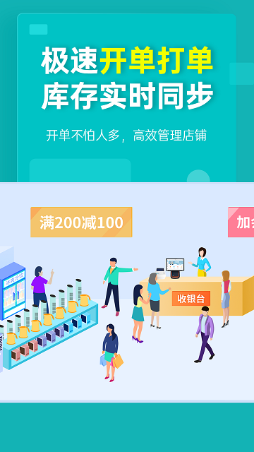 秦丝生意通手机版 v4.16.1 安卓版 3