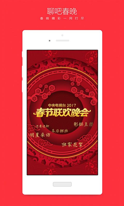 cctv微视客户端手机版 v6.0.9 安卓最新版 3