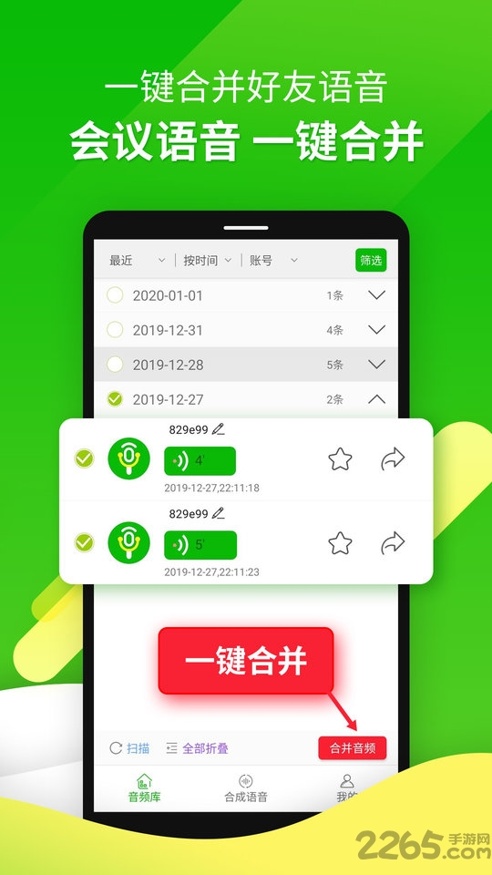 微信语音助手app v3.0.3 安卓手机版 0