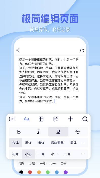 文档编辑文件管理器app(改名word手机办公文档) v1.8 安卓版 3