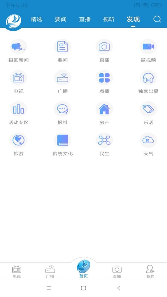 莆田tv电视版 v3.0.0 安卓版 0