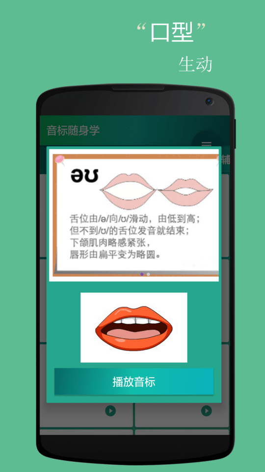 音标小助手app v5.2.7 安卓版 0