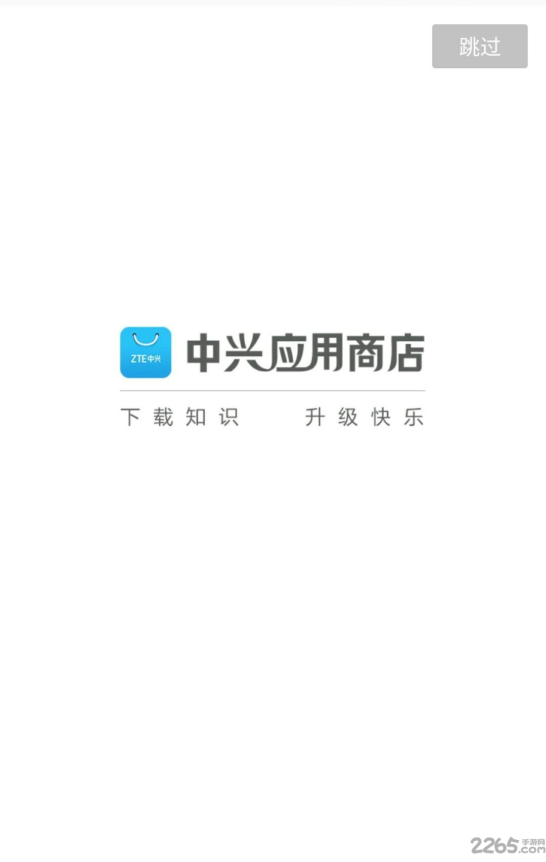 中兴应用商店最新版 v11.04.2107161600 官方安卓版 1