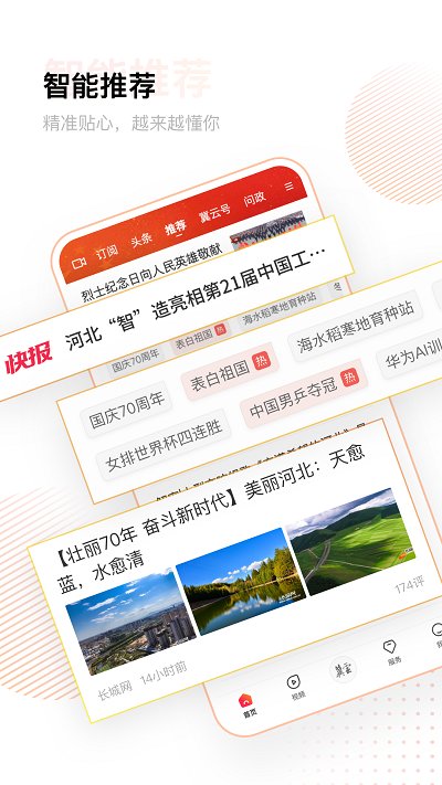 冀云官方版 v2.9.13 安卓平台 0