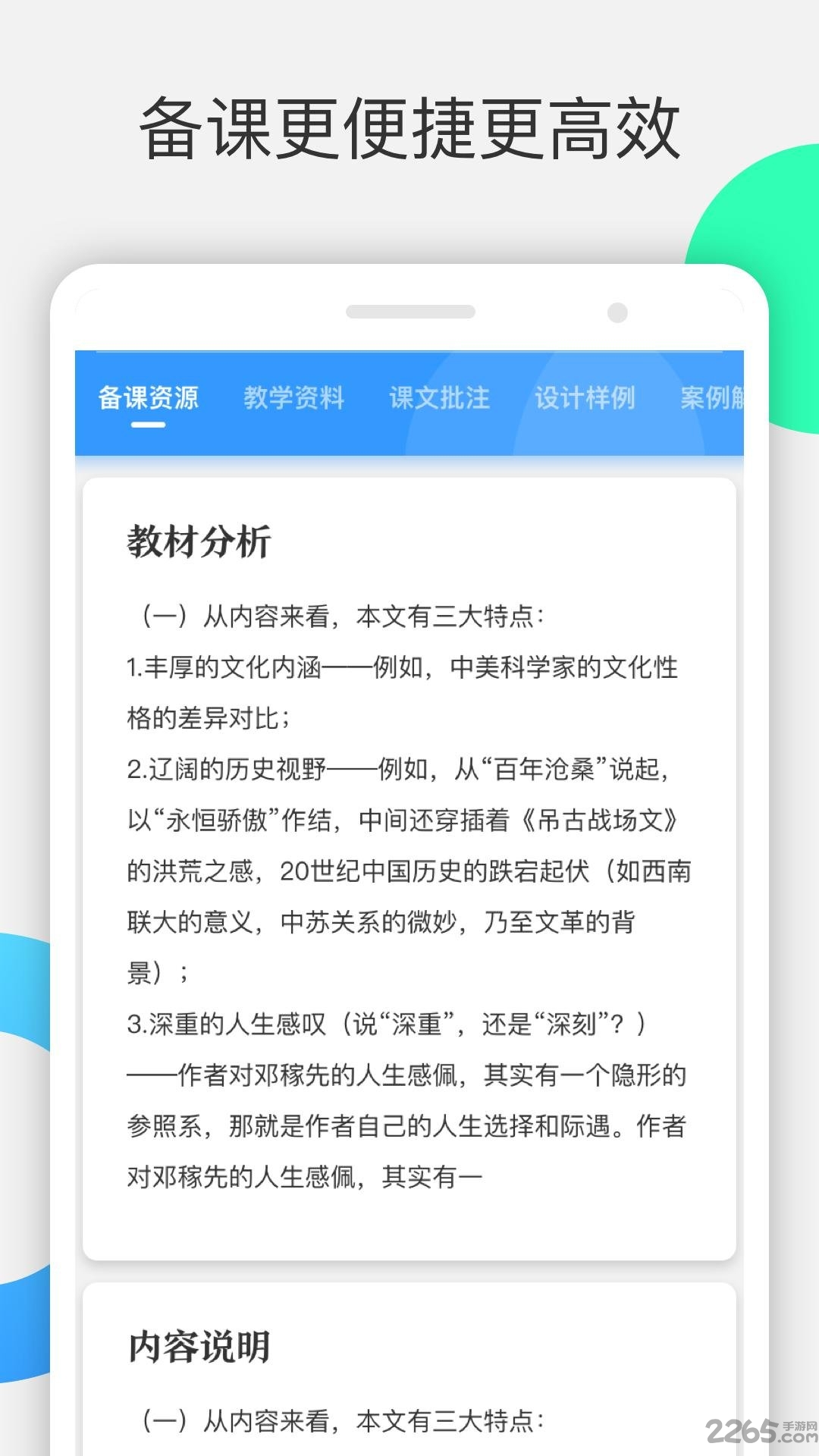 爱课帮官方版 v2.0.0 安卓版 2