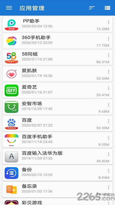 轩云app下载安装