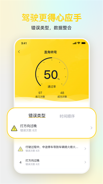 得手驾园最新版本 v2.2.7 安卓版 1