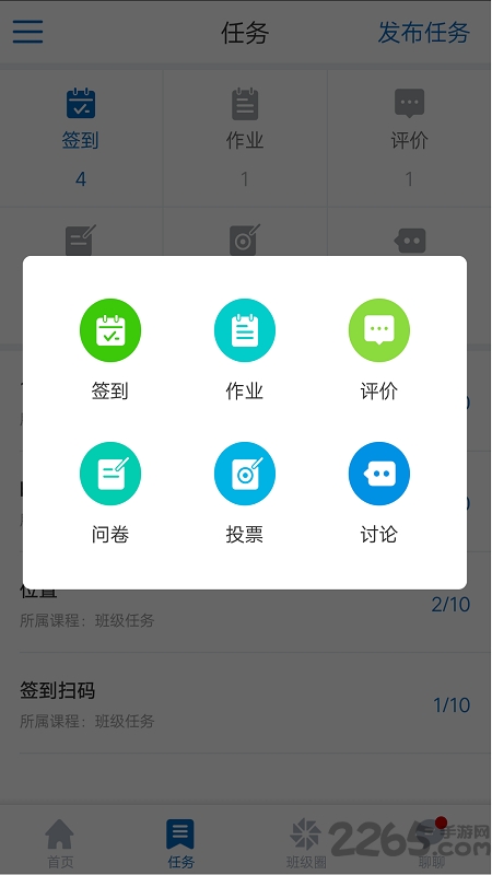 研修宝管理端app v1.4.1安卓版 0