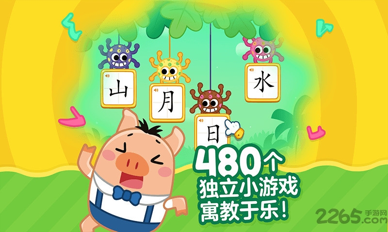叫叫识字app v2.75.2 安卓最新版 0