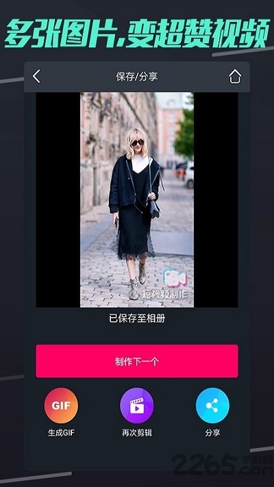 快拍短视频剪辑客户端 v2.9.7 安卓版 3