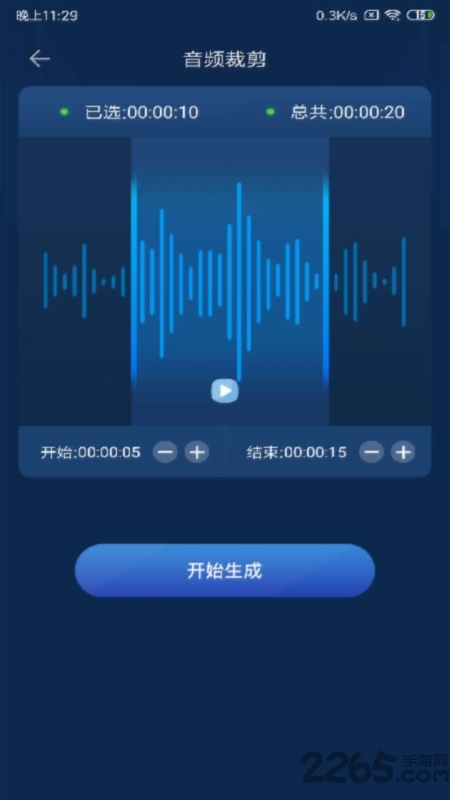 音频转换器免费软件 v1.2.0 安卓手机版 4