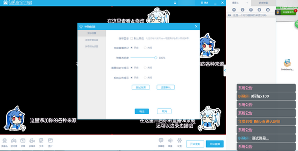 bilibili直播姬pc端 v4.35.0.4347 官方最高版本 1