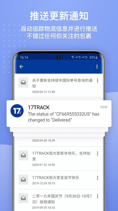 全球物流查询平台app(17track) v3.1.6481 安卓版 1
