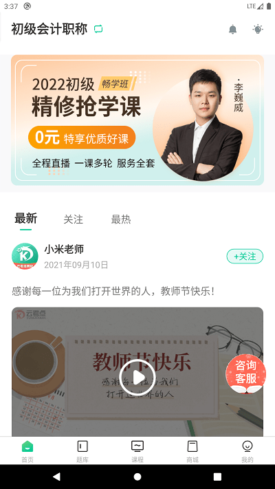 云考点网校官方版 v5.8.3 安卓版 0