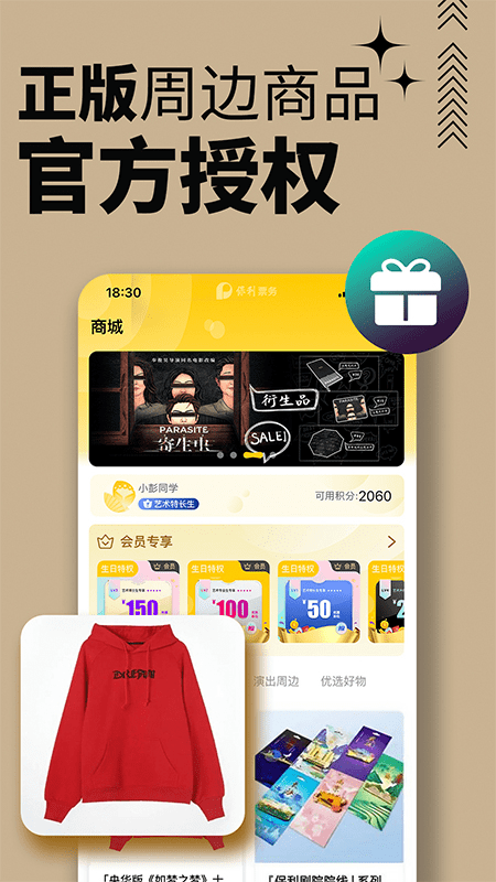 保利票务官方版 v3.12.6 安卓版 0