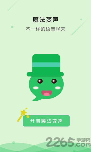 萌妹子变声器吃鸡软件 v3.0 安卓版 0