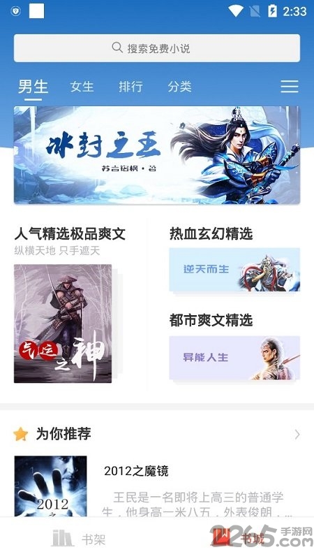 全本免费小说阅读器旧版 v1.0.2 安卓版 3
