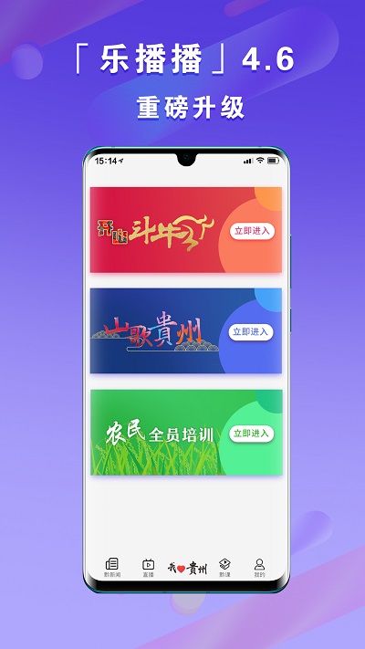 乐播播app官方版 v4.6.56 安卓版 0