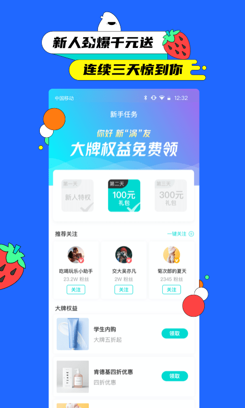 梨涡app官方版 v6.0.0 安卓最新版 2