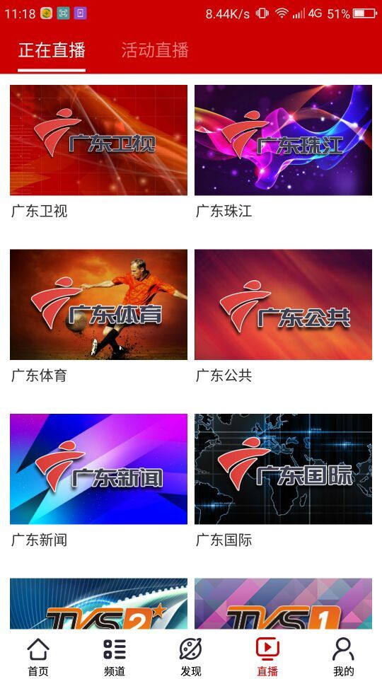 荔枝台app v3.6.0 安卓版 2