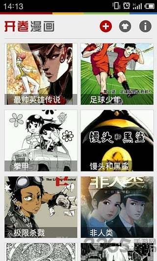 开卷漫画安卓客户端 v7.0 安卓版 3