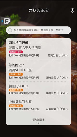 饭美美官方版2021 v5.2.0 安卓版 2