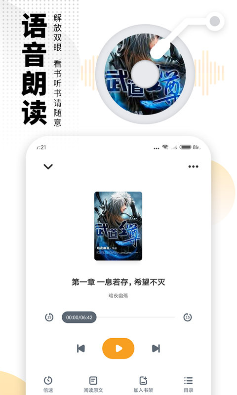 免费电子书app(改名爱看书免费小说) v8.0.3 安卓最新版 3