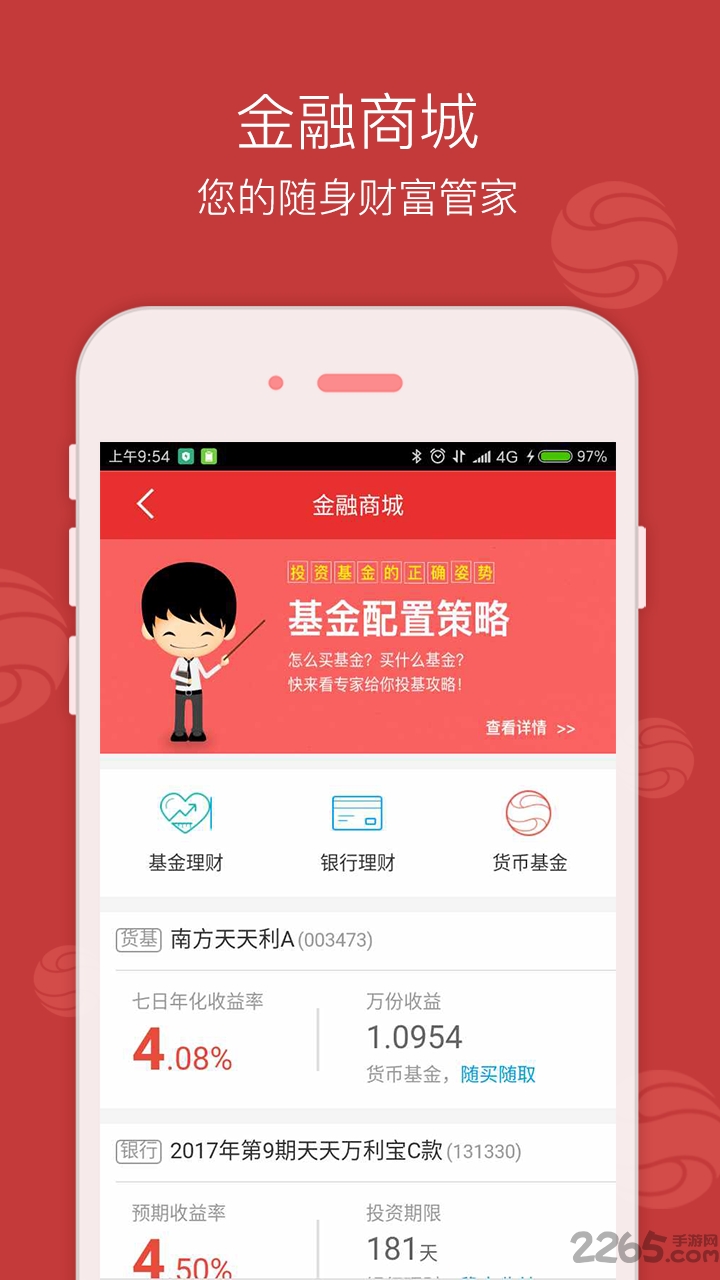 西南金点子app v9.42.04 安卓版 2
