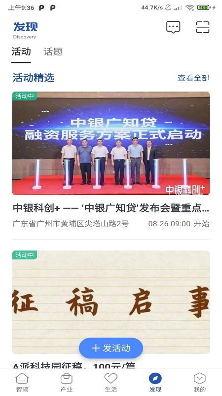 a派科技园app v1.0.5 安卓版 0