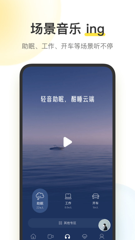 酷我音乐听歌赚钱版本2023 v10.3.4.4 安卓红包版 0