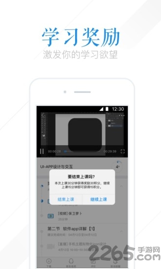 腾讯课堂教师版手机端 v4.7.6.1 安卓老师版 0