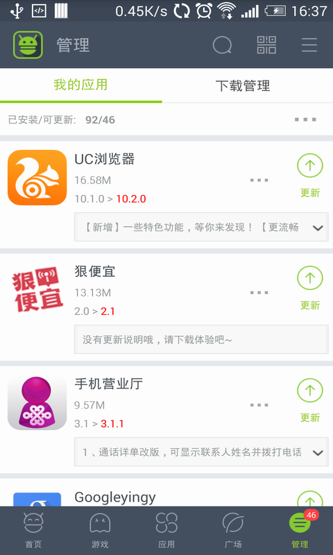 木蚂蚁破解论坛手机端 v4.4.0 安卓版 0