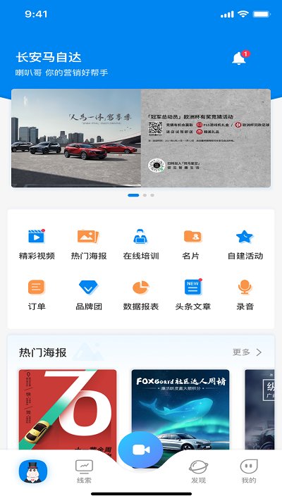 喇叭哥app v3.5.1 安卓版 1