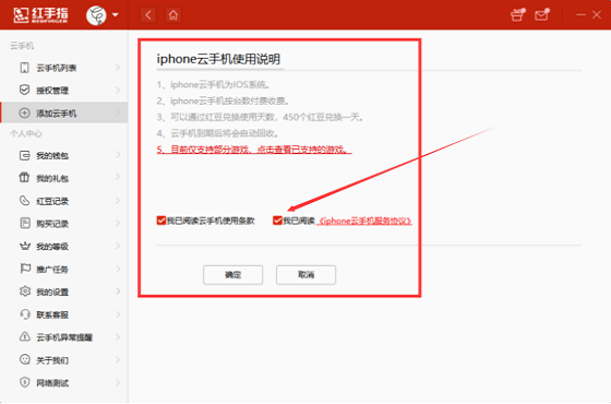 红手指pc端 v20221201 最新版本 2