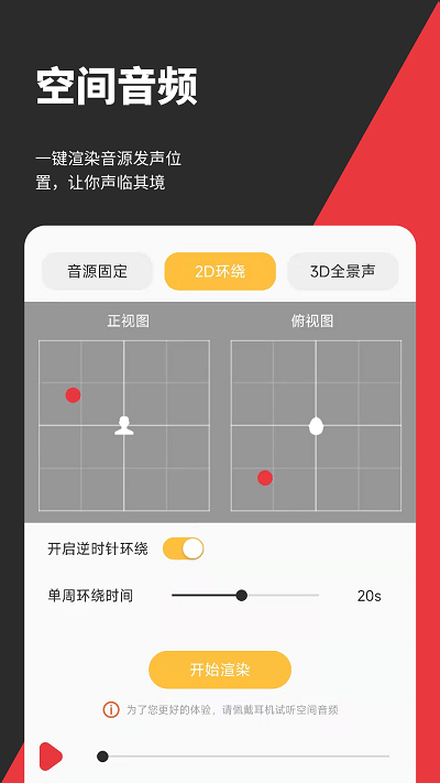 音妙音频剪辑软件(更名音妙剪辑) v1.3.4 安卓版 3