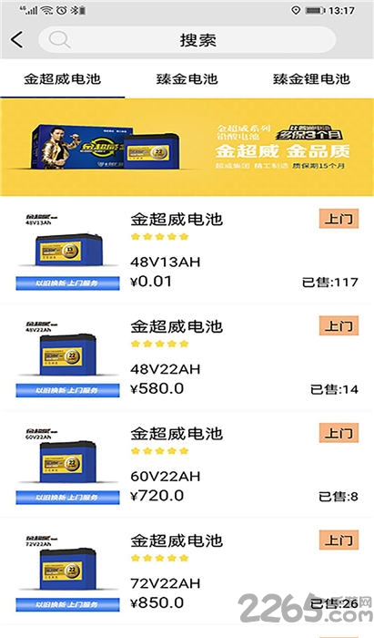 快驴修车最新版 v1.1.6 安卓版 2
