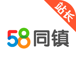 58同镇站长官方版下载(58同镇站长app下载)