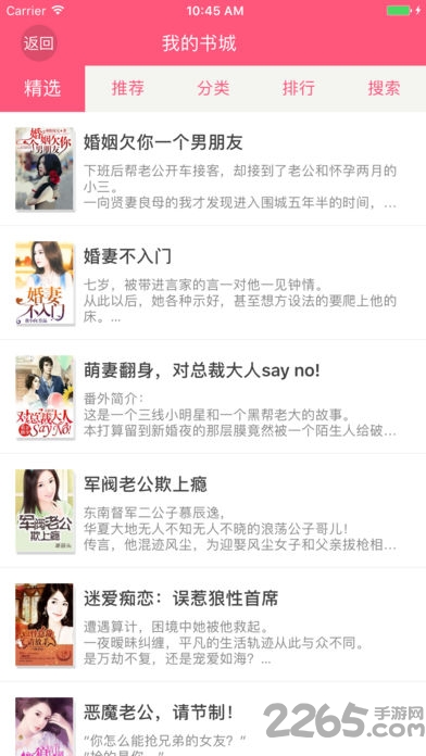 言情后花园苹果手机版(暂未上线) v1.1 iPhone版 1