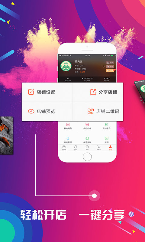 有量军团 v3.9.9.4 安卓版 3