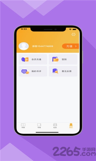零点书院手机版 v2.8.3 安卓版 0