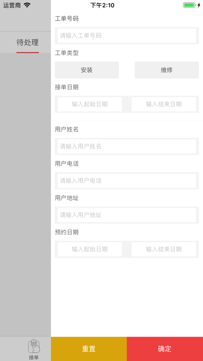 快可立接单平台下载