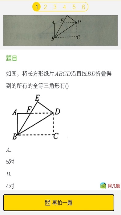 互助作业帮 v4.0.1 最新安卓版 0