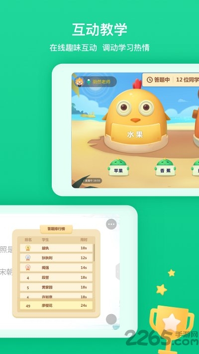 立知课堂机构版官方版 v1.0.3.538 安卓版 1