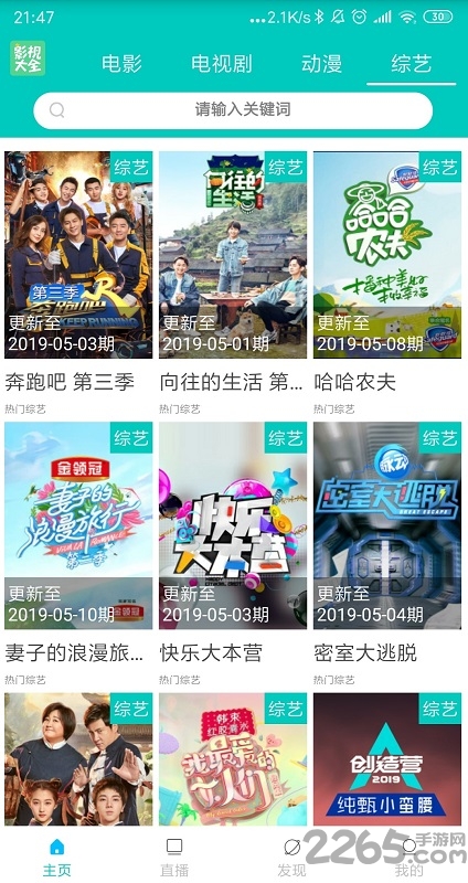 超级云影视大全播放器官方版 v13.9001 安卓最新版 2