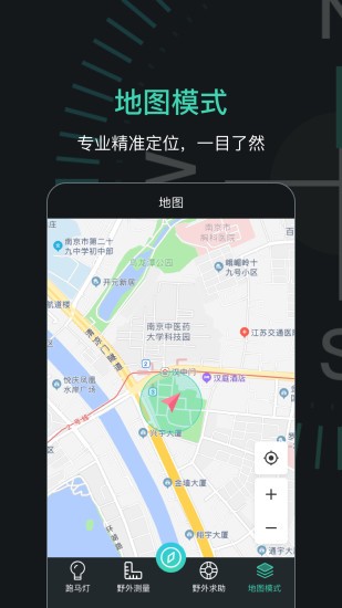 gps指南针app v4.1.6 安卓版 0