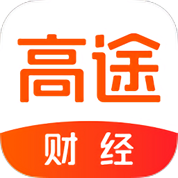 高途财经app下载(高途财经官方版下载)